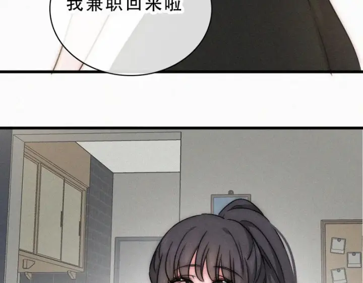 漫画《偏偏宠爱》第178话 谣言第66张图