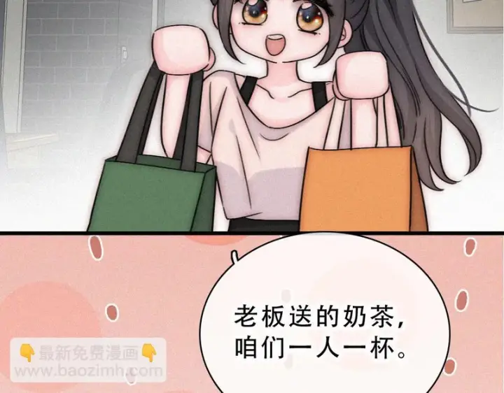 漫画《偏偏宠爱》第178话 谣言第67张图