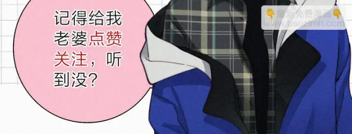 漫画《偏偏宠爱》第178话 谣言第74张图