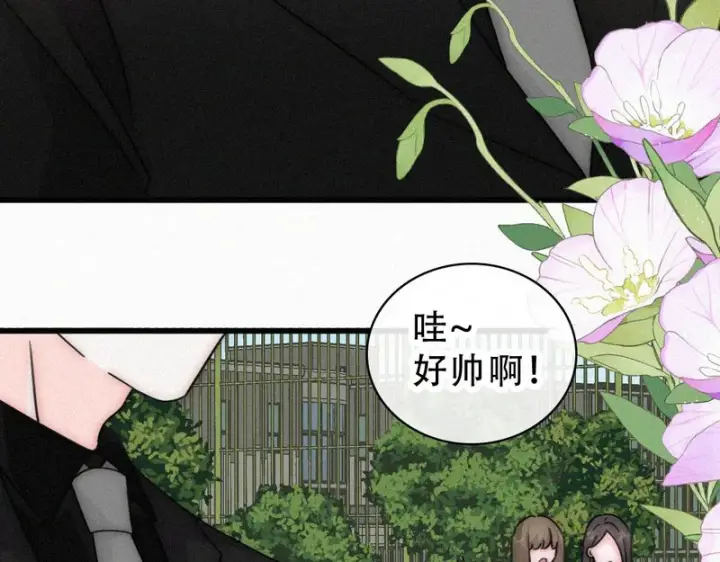 漫画《偏偏宠爱》第180话 不亲民第13张图