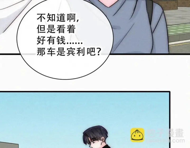 漫画《偏偏宠爱》第180话 不亲民第15张图