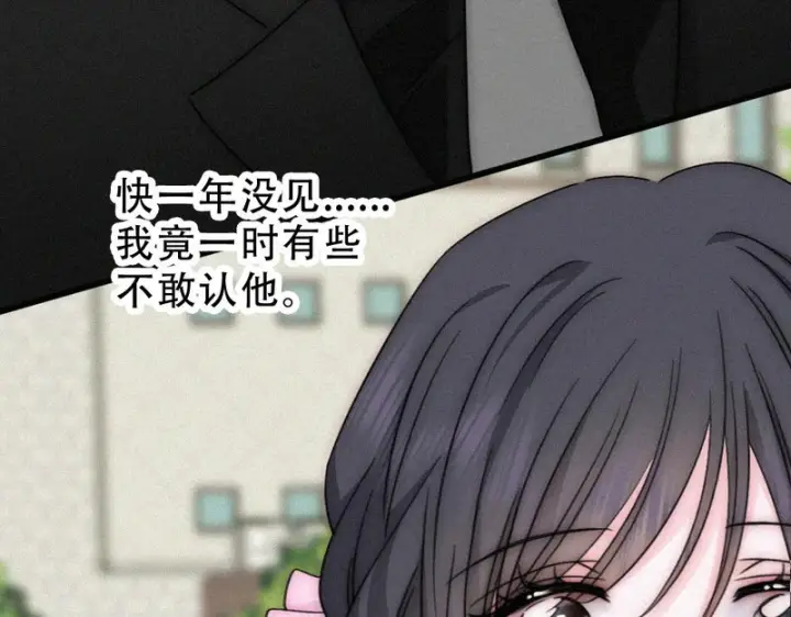 漫画《偏偏宠爱》第180话 不亲民第30张图