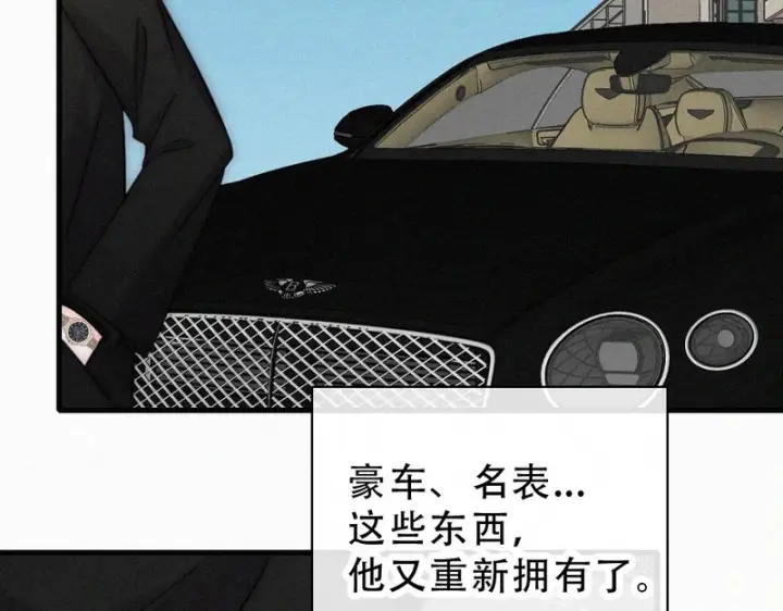 漫画《偏偏宠爱》第180话 不亲民第37张图