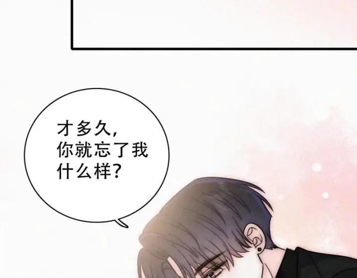 漫画《偏偏宠爱》第180话 不亲民第42张图