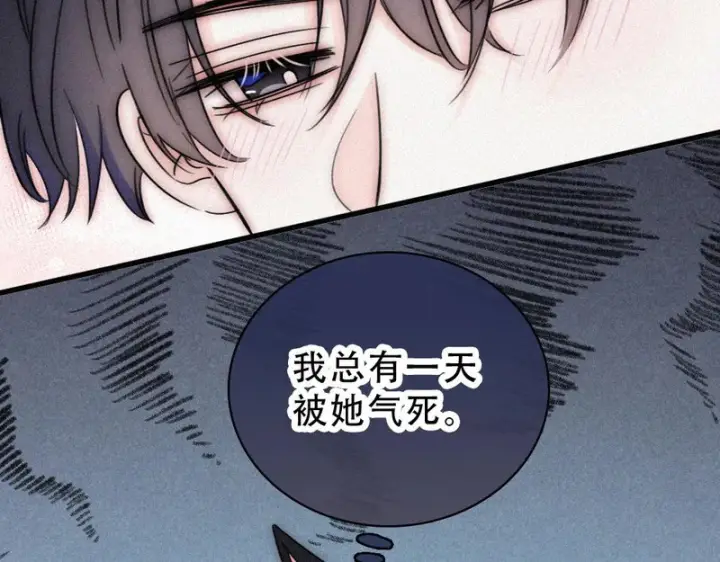 漫画《偏偏宠爱》第180话 不亲民第45张图
