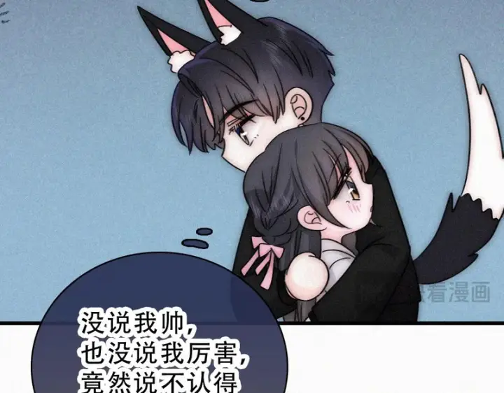 漫画《偏偏宠爱》第180话 不亲民第46张图