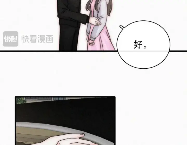 漫画《偏偏宠爱》第180话 不亲民第57张图