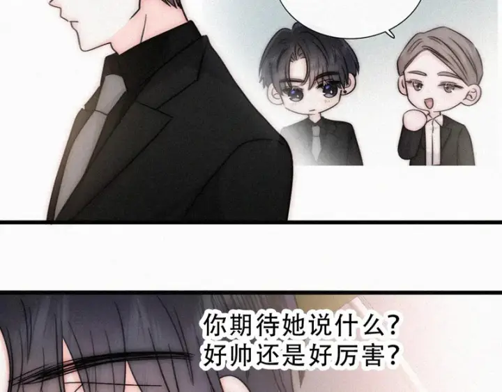漫画《偏偏宠爱》第180话 不亲民第6张图