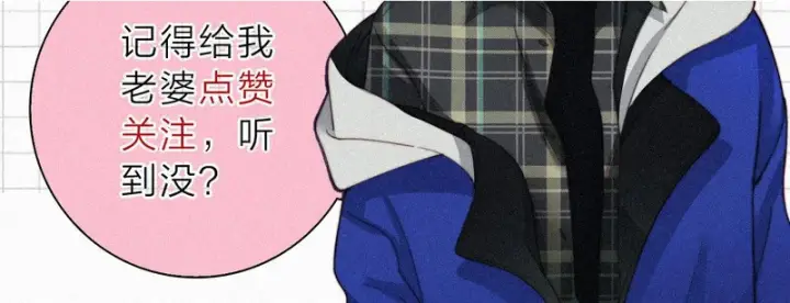 漫画《偏偏宠爱》第180话 不亲民第71张图