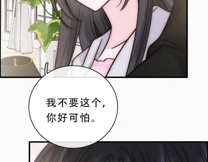 漫画《偏偏宠爱》第182话 都是你的第17张图