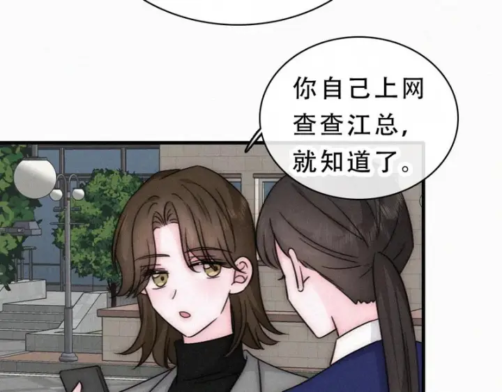 漫画《偏偏宠爱》第182话 都是你的第34张图