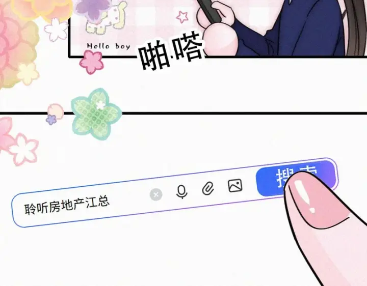漫画《偏偏宠爱》第182话 都是你的第36张图