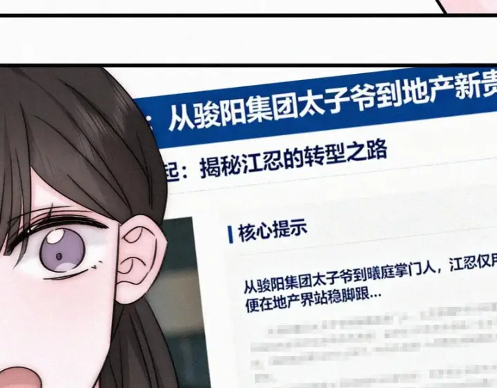 漫画《偏偏宠爱》第182话 都是你的第37张图