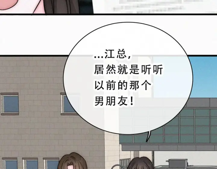 漫画《偏偏宠爱》第182话 都是你的第38张图