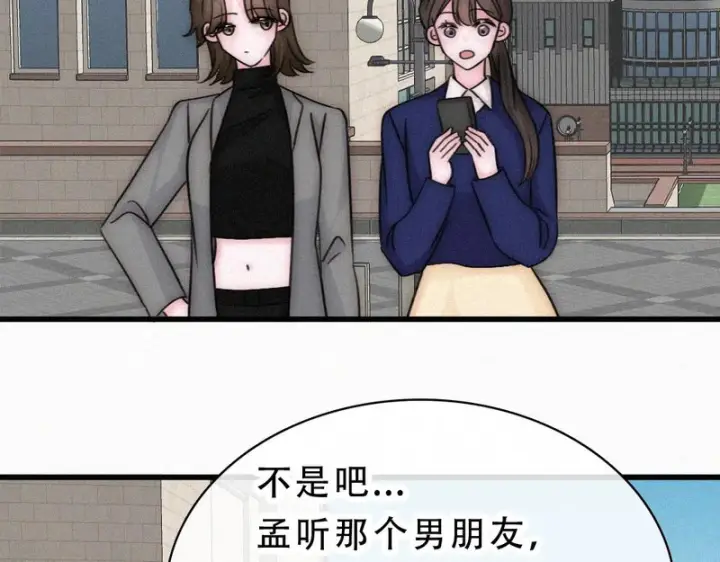 漫画《偏偏宠爱》第182话 都是你的第39张图