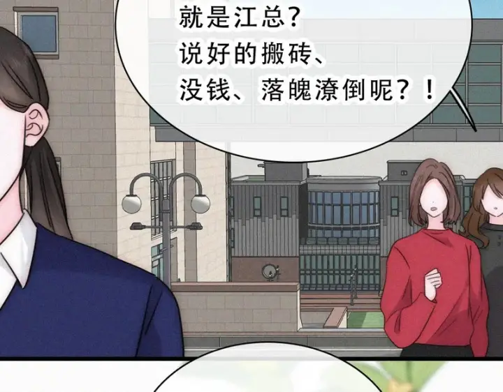 漫画《偏偏宠爱》第182话 都是你的第40张图