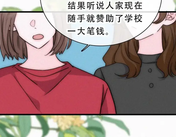 漫画《偏偏宠爱》第182话 都是你的第42张图