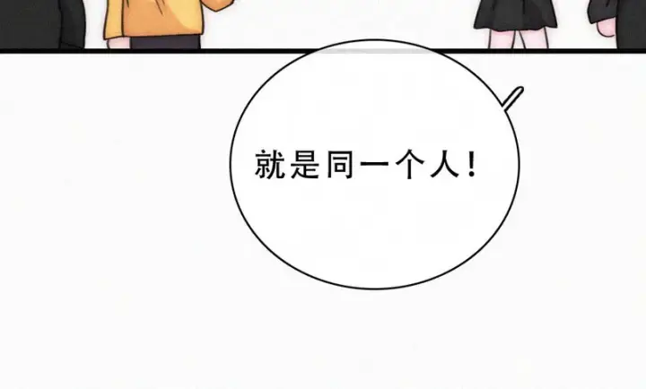 漫画《偏偏宠爱》第182话 都是你的第44张图