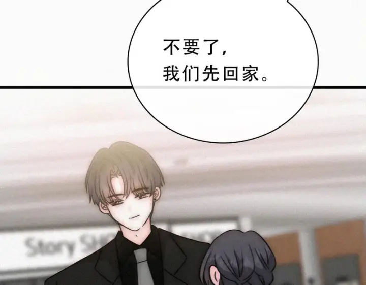 漫画《偏偏宠爱》第182话 都是你的第50张图