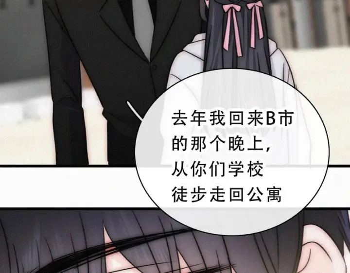漫画《偏偏宠爱》第182话 都是你的第51张图