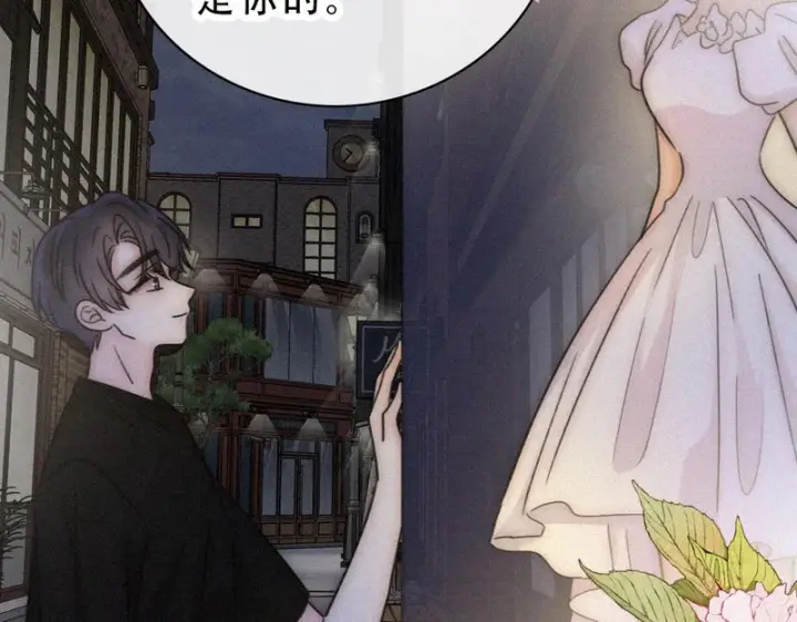 漫画《偏偏宠爱》第182话 都是你的第55张图