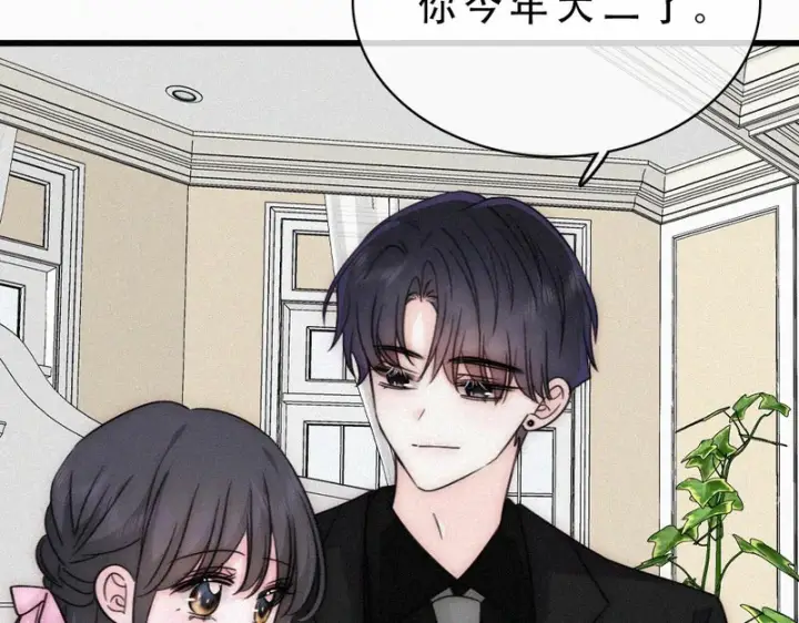 漫画《偏偏宠爱》第183话 都给你第13张图