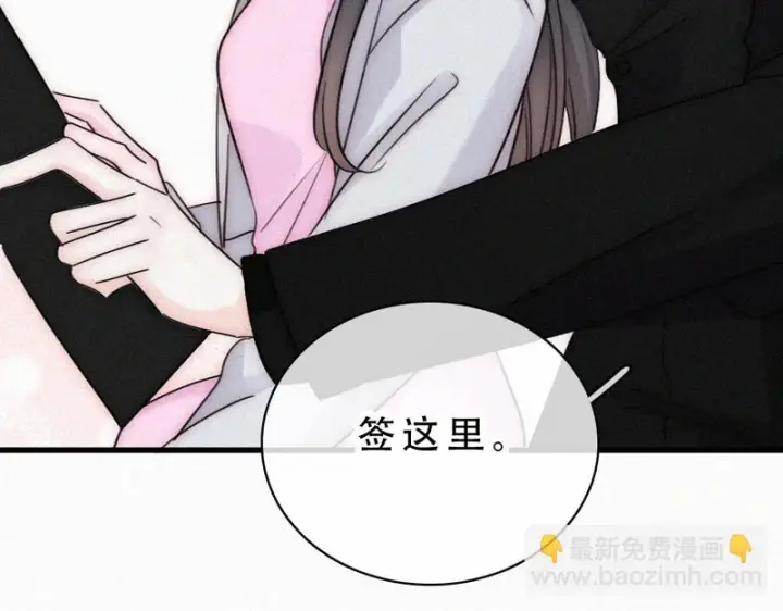 漫画《偏偏宠爱》第183话 都给你第19张图