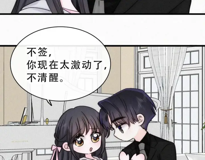 漫画《偏偏宠爱》第183话 都给你第22张图