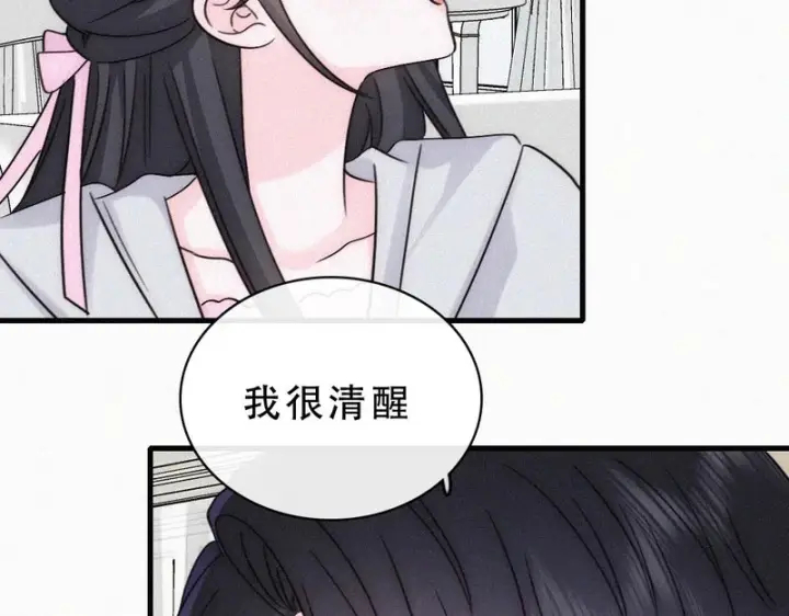漫画《偏偏宠爱》第183话 都给你第24张图