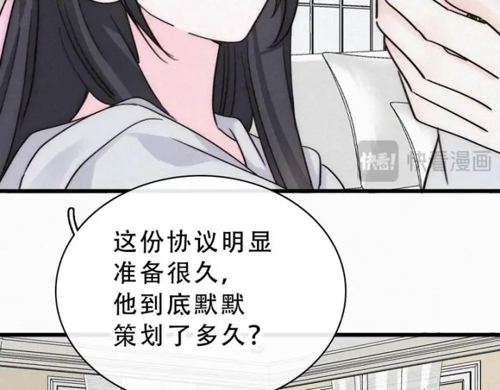 漫画《偏偏宠爱》第183话 都给你第29张图