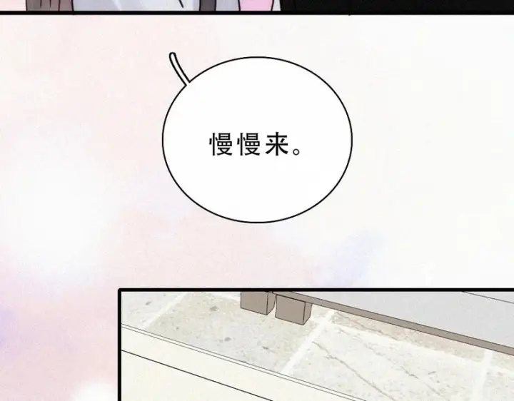 漫画《偏偏宠爱》第183话 都给你第33张图