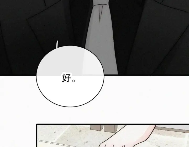 漫画《偏偏宠爱》第183话 都给你第36张图