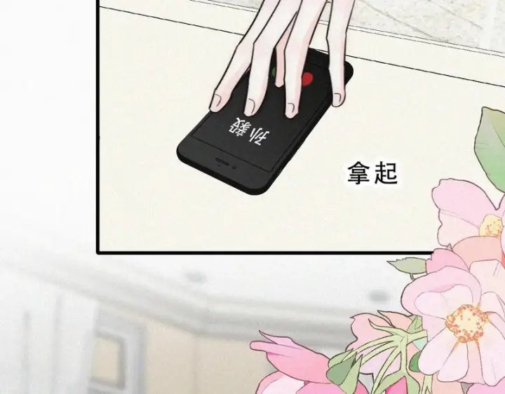 漫画《偏偏宠爱》第183话 都给你第37张图