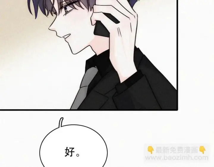 漫画《偏偏宠爱》第183话 都给你第40张图