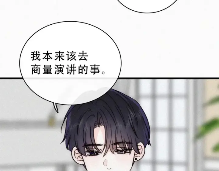 漫画《偏偏宠爱》第183话 都给你第43张图