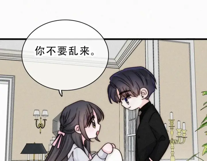 漫画《偏偏宠爱》第183话 都给你第52张图