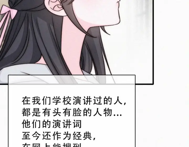 漫画《偏偏宠爱》第183话 都给你第54张图