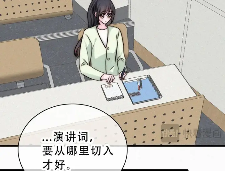 漫画《偏偏宠爱》第183话 都给你第65张图