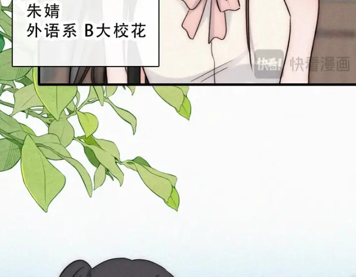 漫画《偏偏宠爱》第184话 陪我第12张图