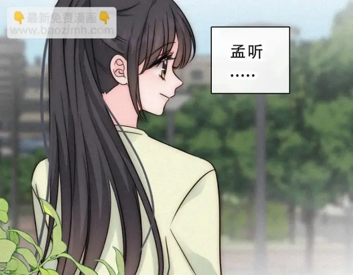 漫画《偏偏宠爱》第184话 陪我第13张图