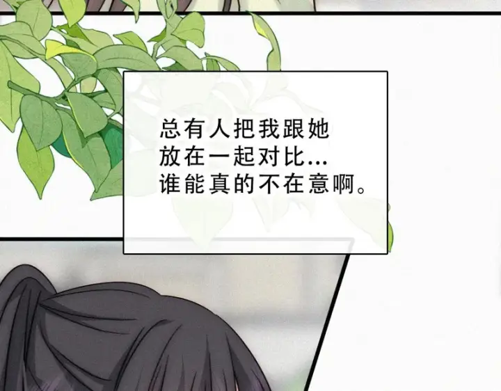 漫画《偏偏宠爱》第184话 陪我第14张图