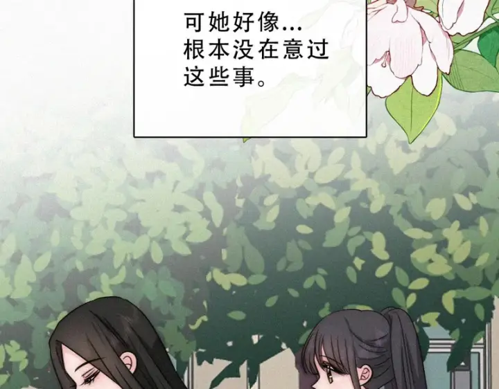 漫画《偏偏宠爱》第184话 陪我第19张图