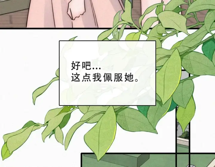 漫画《偏偏宠爱》第184话 陪我第21张图