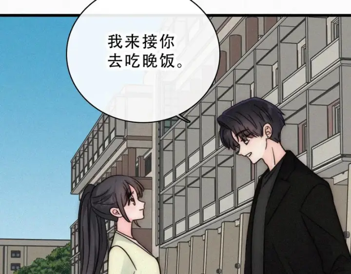 漫画《偏偏宠爱》第184话 陪我第30张图