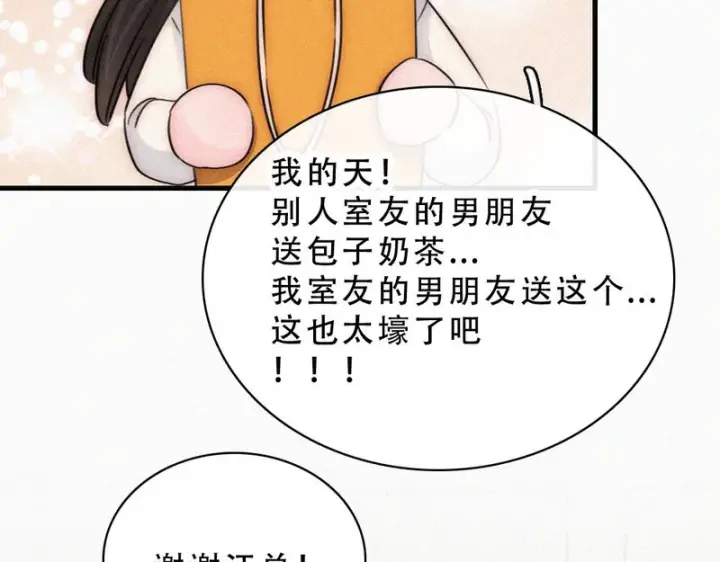 漫画《偏偏宠爱》第184话 陪我第35张图