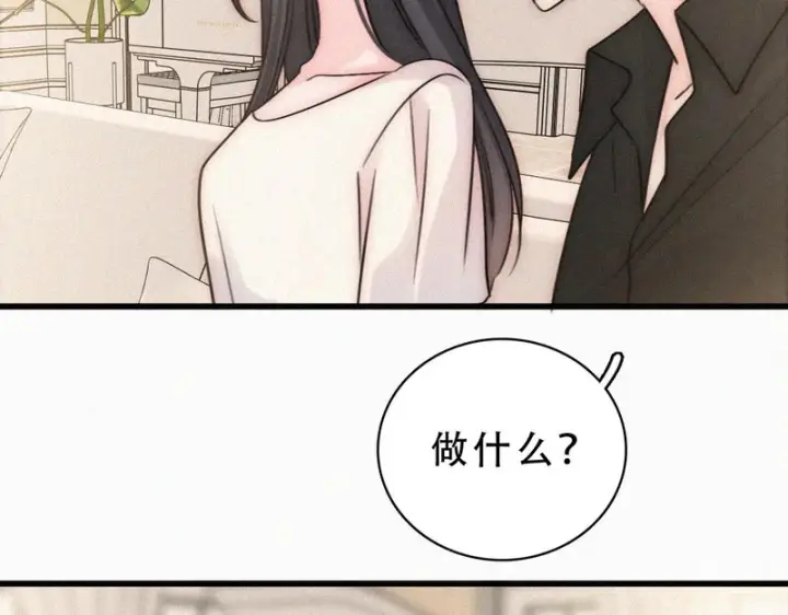 漫画《偏偏宠爱》第184话 陪我第56张图