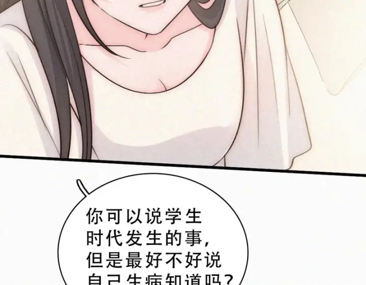 漫画《偏偏宠爱》第184话 陪我第66张图
