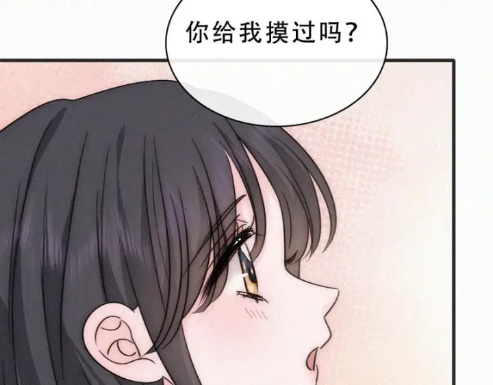 漫画《偏偏宠爱》第185话 给亲下呗第22张图