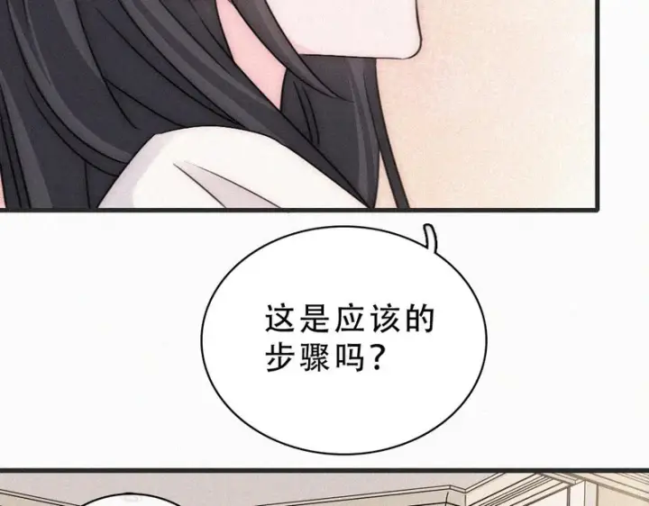 漫画《偏偏宠爱》第185话 给亲下呗第23张图