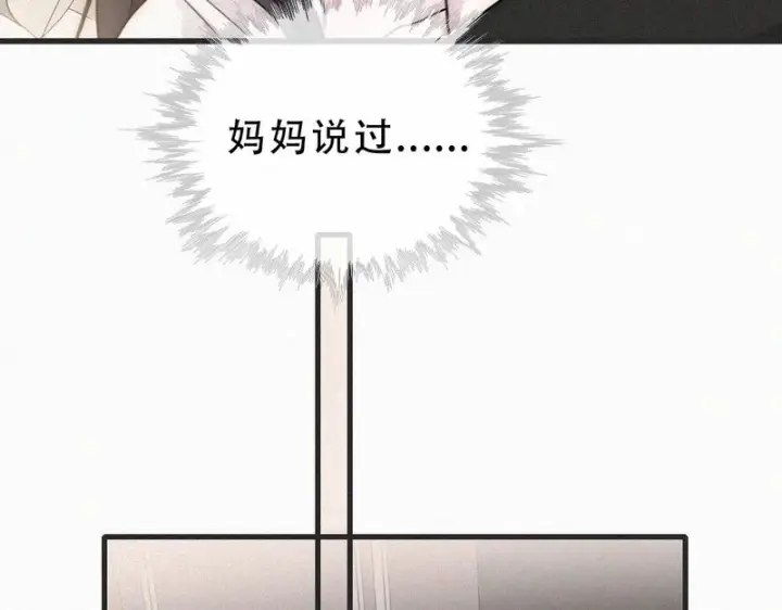 漫画《偏偏宠爱》第185话 给亲下呗第26张图